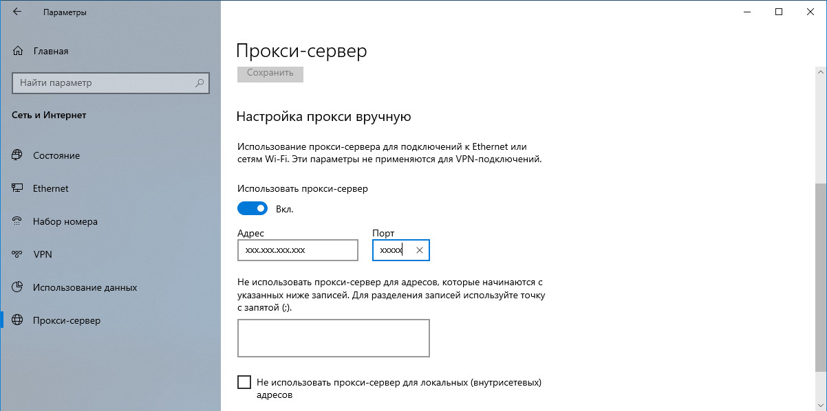 Настройки прокси в Windows 8. Мобильные прокси в ноутбуке. Как сделать мобильные прокси. Proxy 80